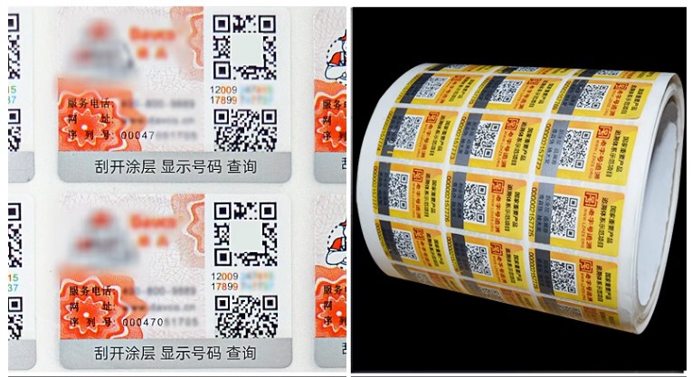 標(biāo)簽字符絲印.jpg